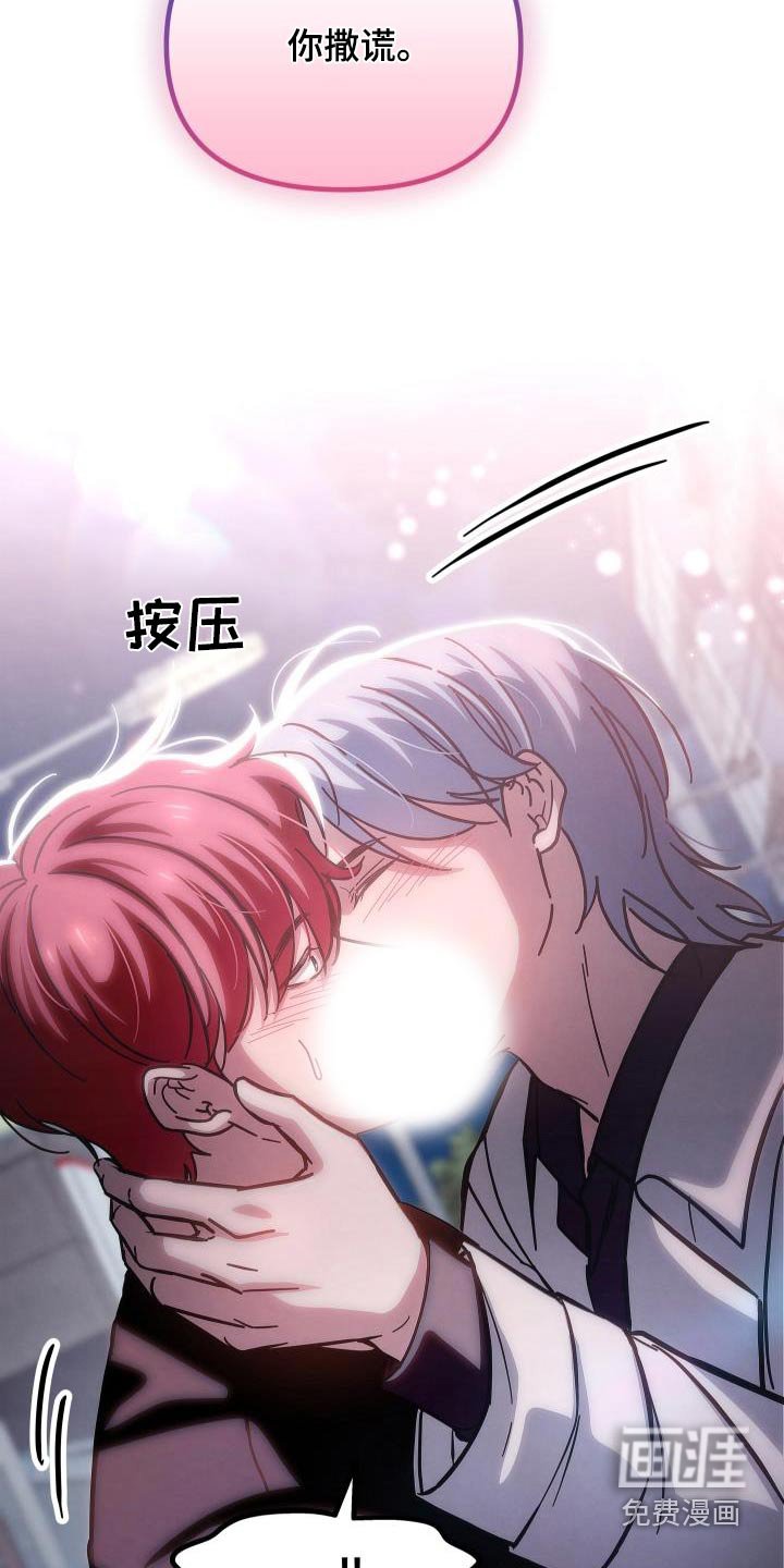 第97章：你撒谎