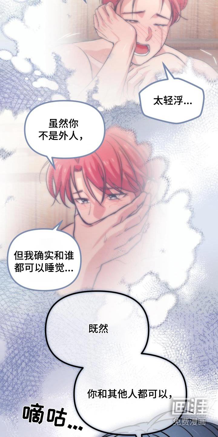 第98章：该死