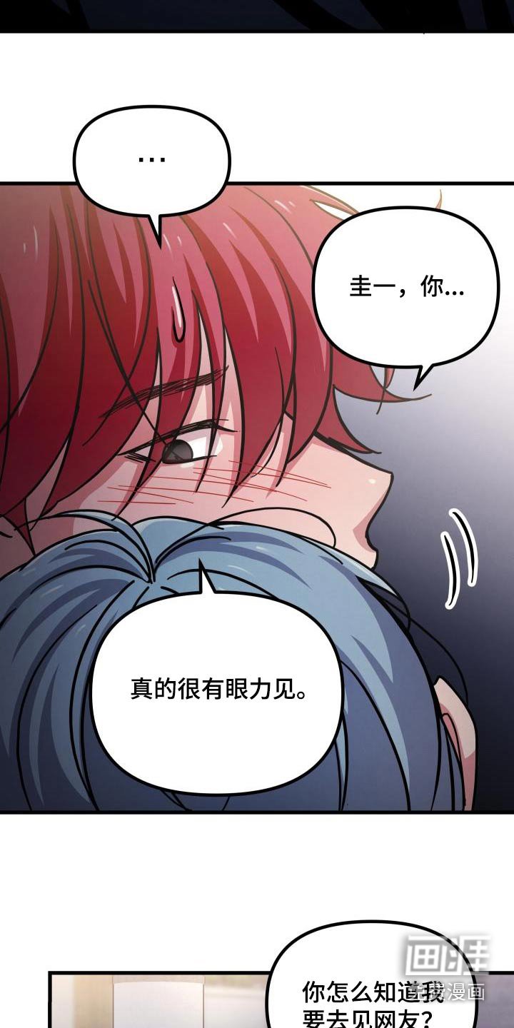 第98章：该死