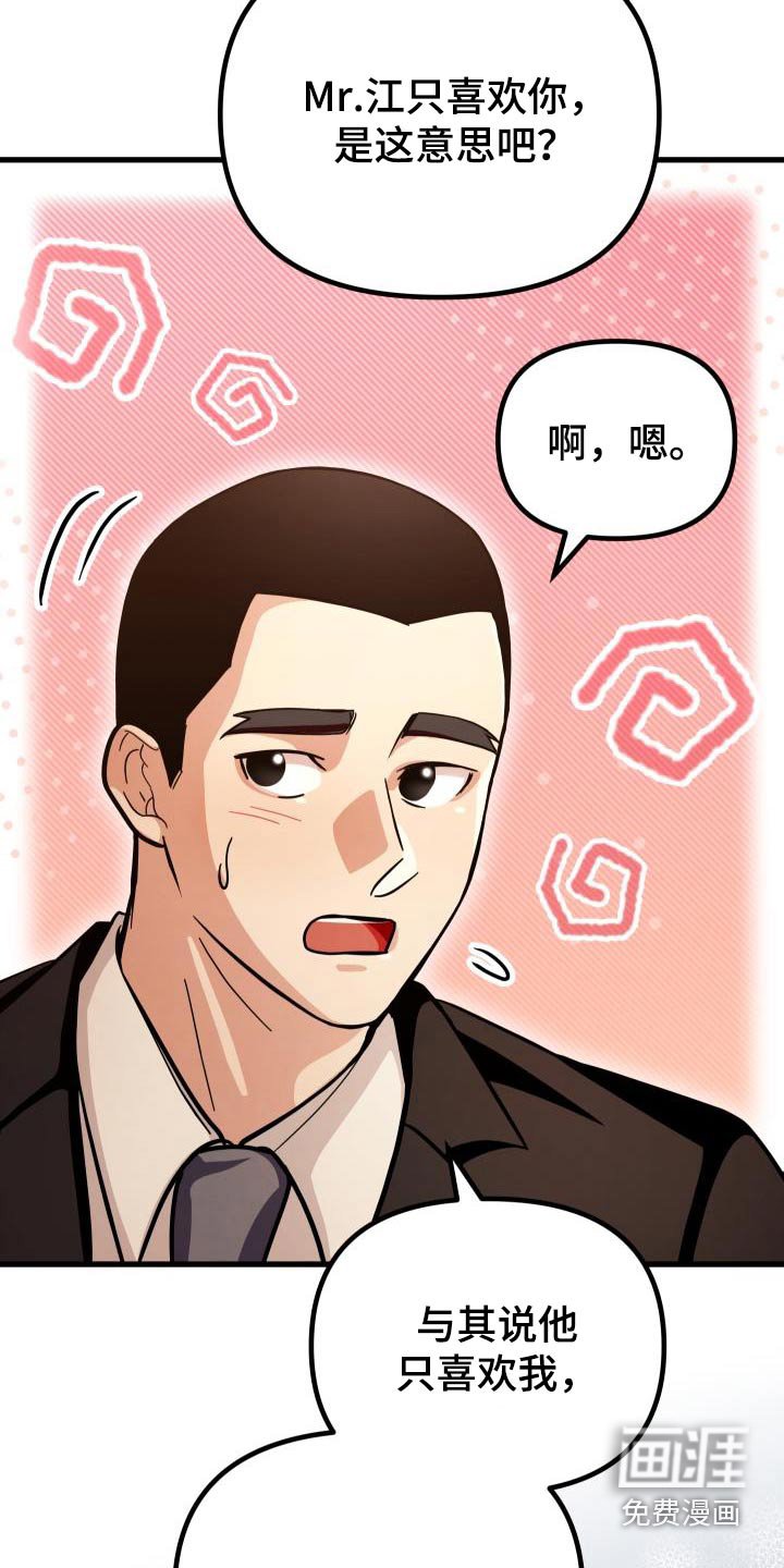 第99章：喜欢的类型