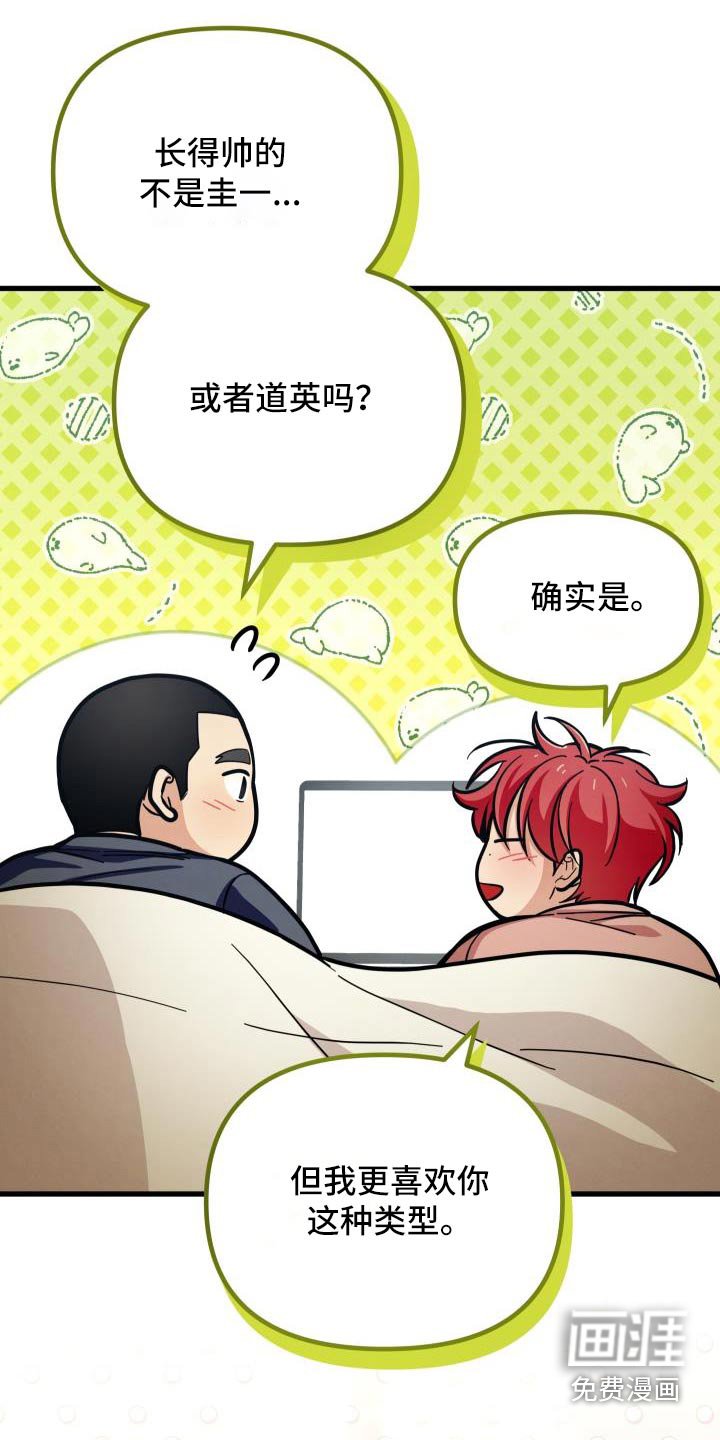 第99章：喜欢的类型