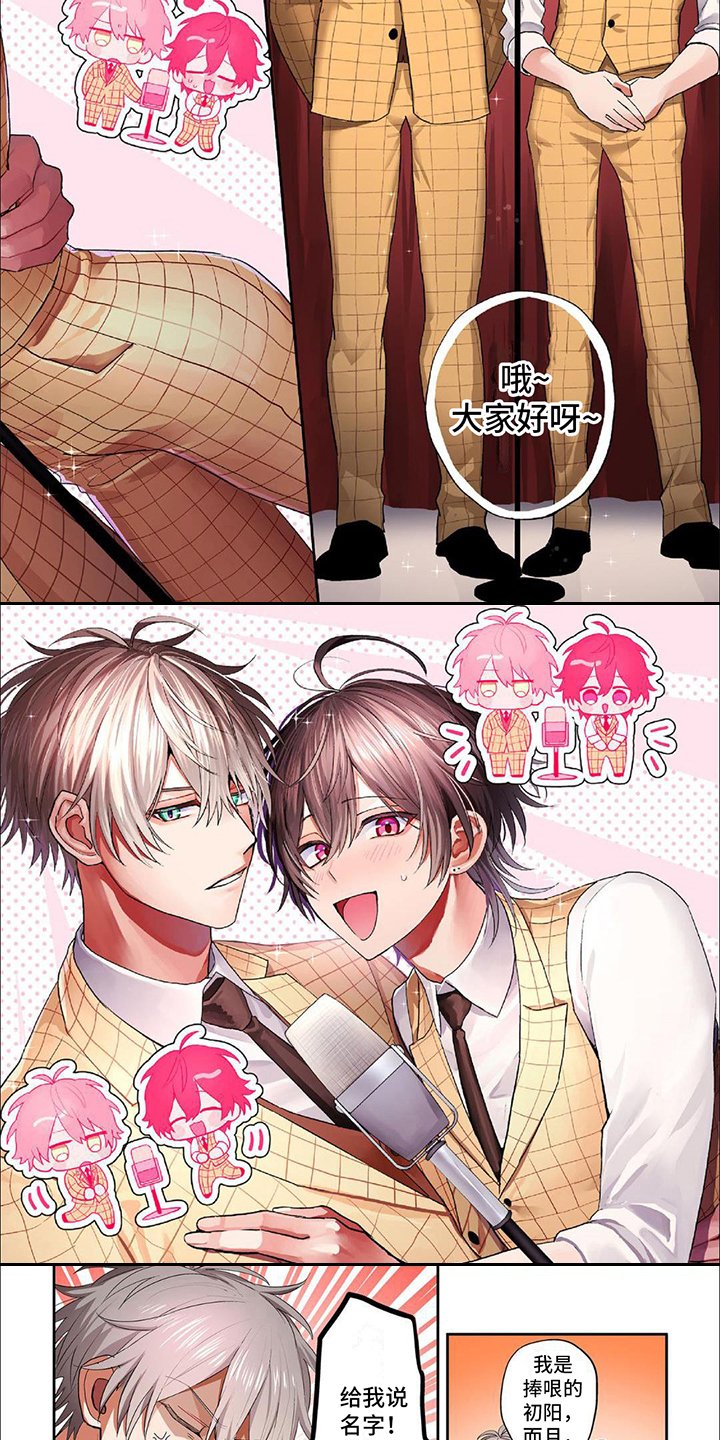 第1章：相声组合