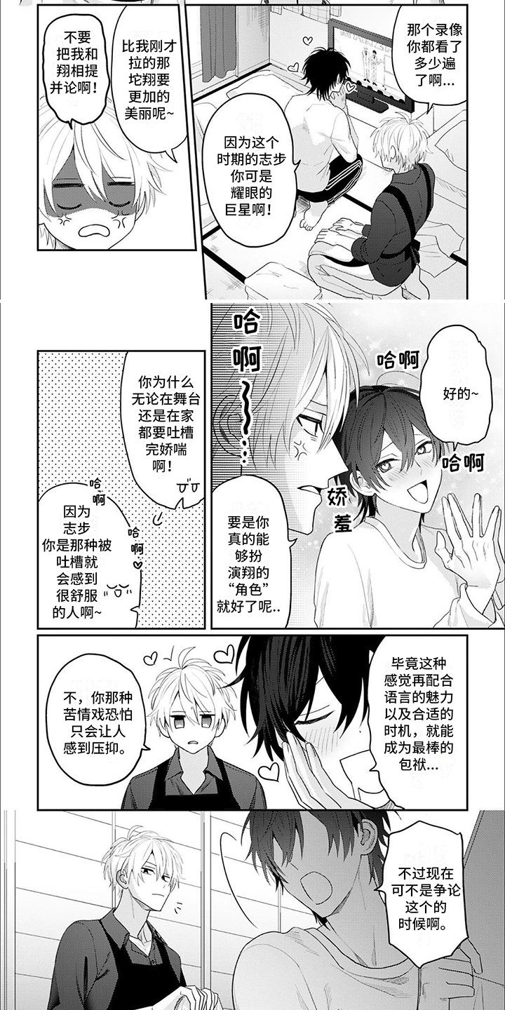 第1章：相声组合