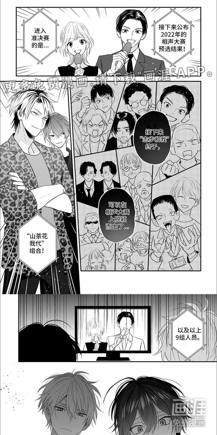 第11章：落选