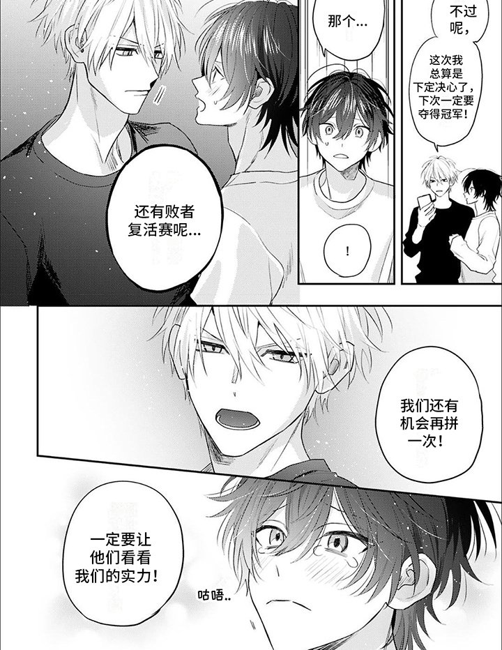 第11章：落选