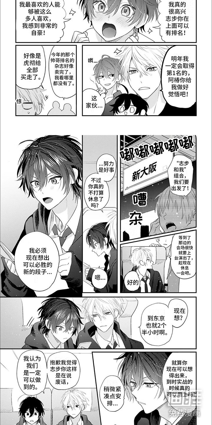 第14章：全力以赴