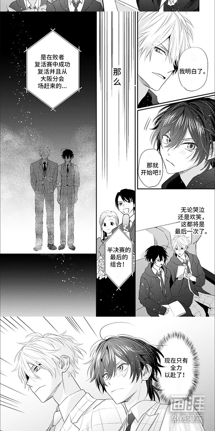 第14章：全力以赴