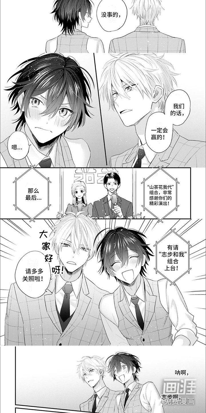 第15章：冠军