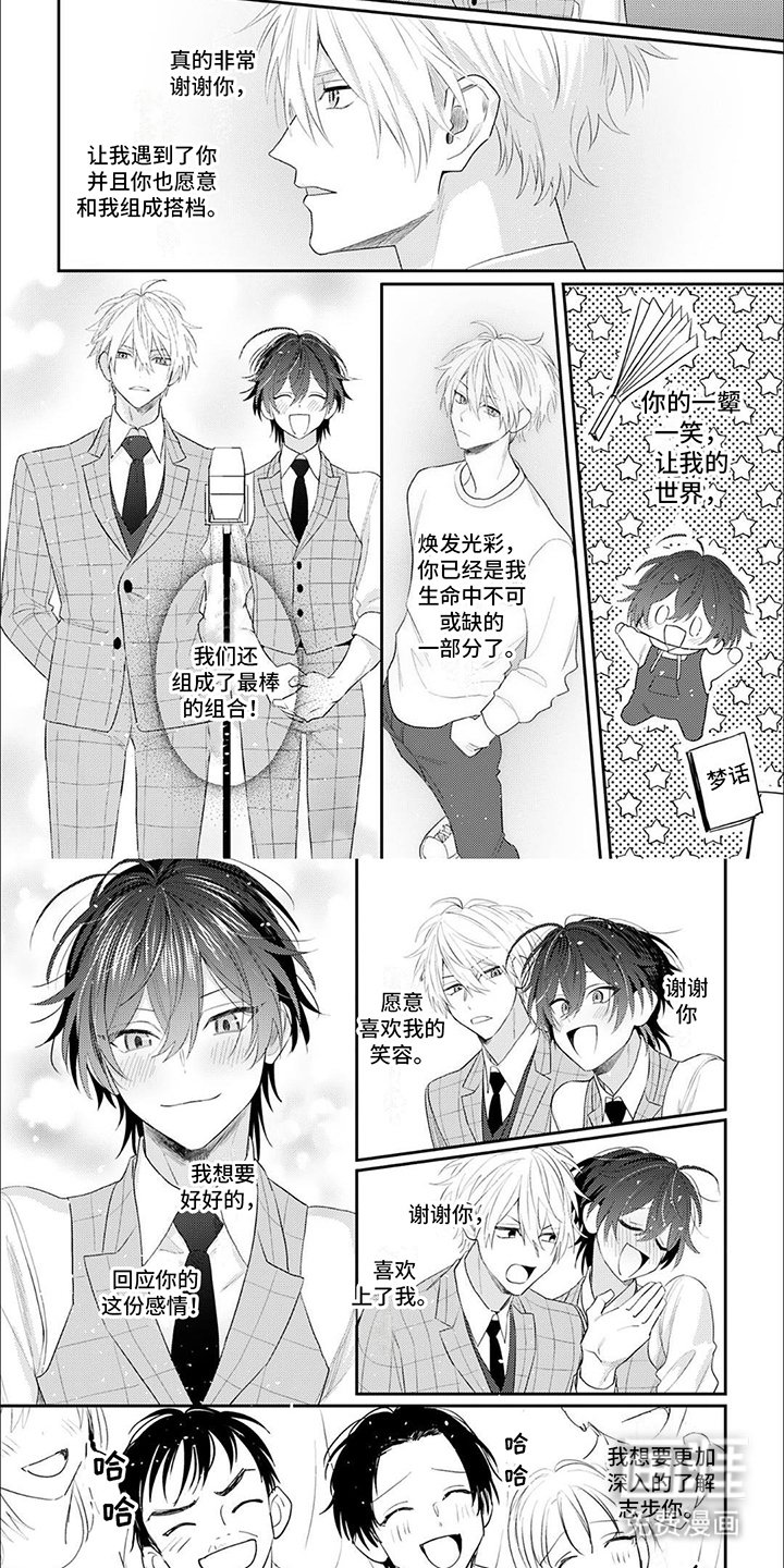 第15章：冠军