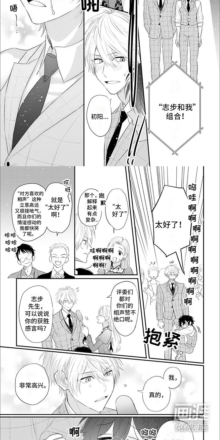第15章：冠军