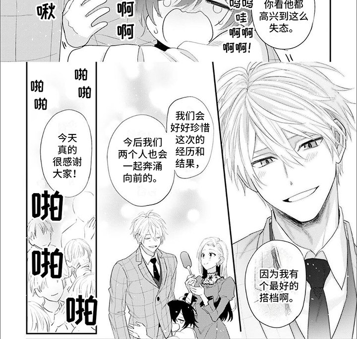第15章：冠军