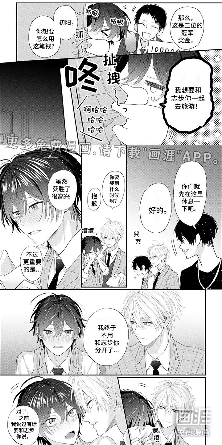 第16章：激动
