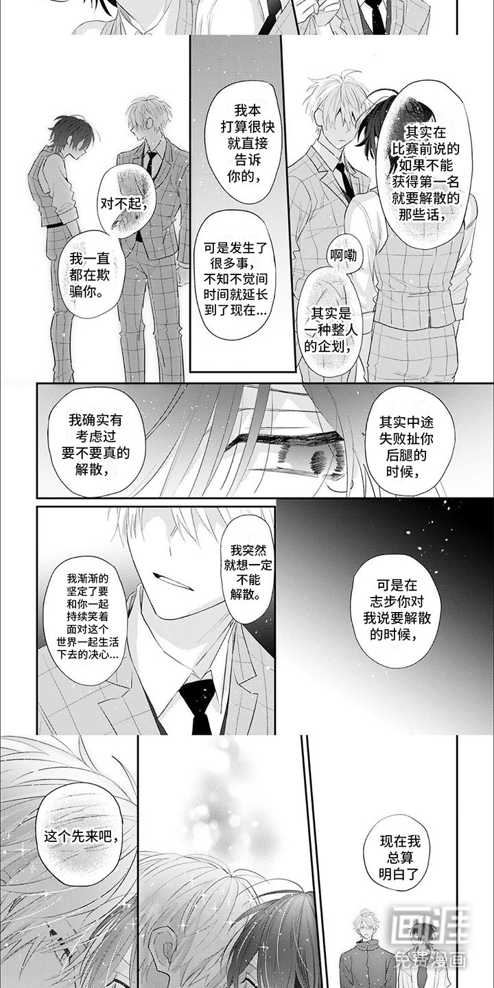 第16章：激动