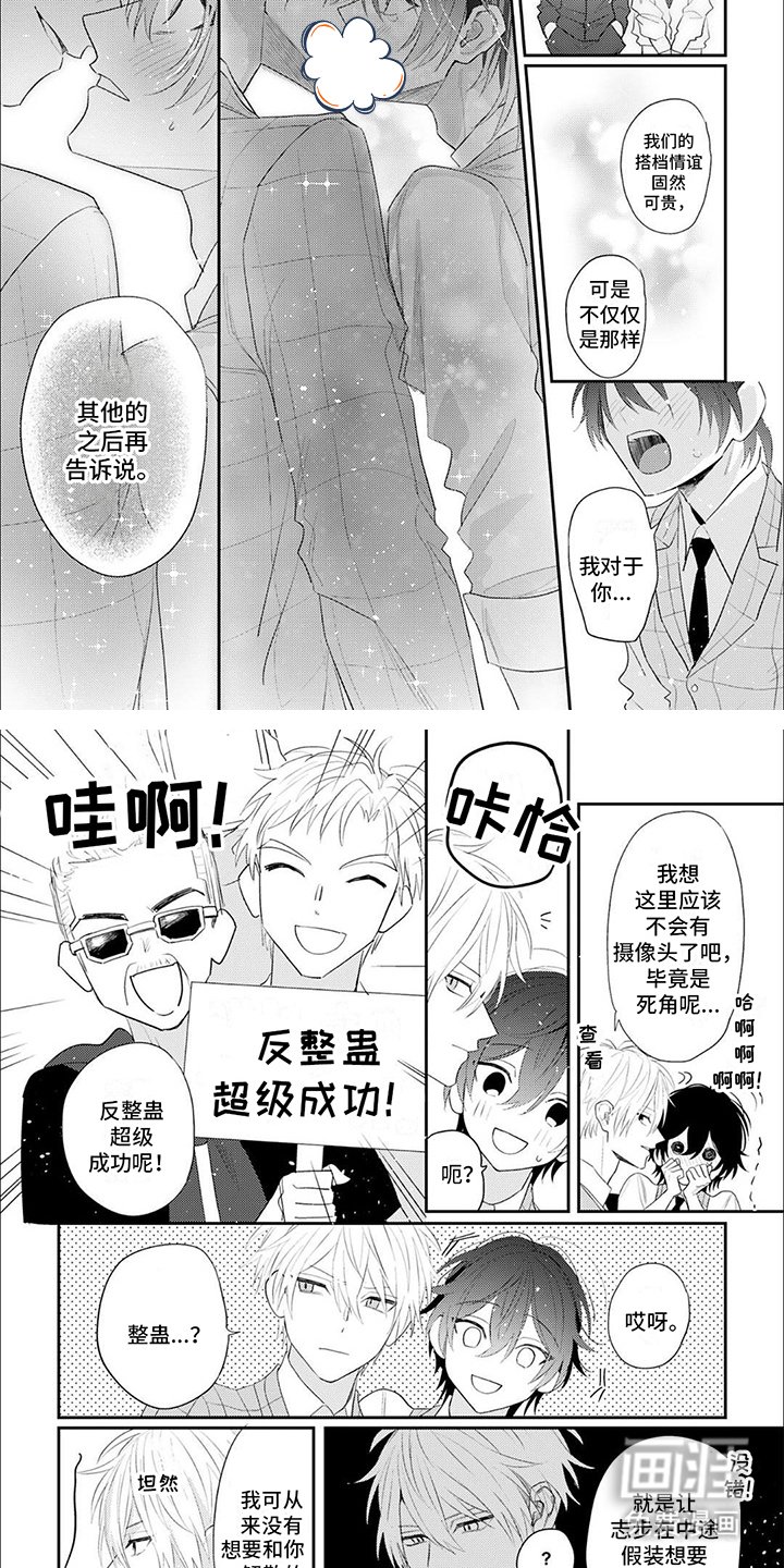 第16章：激动