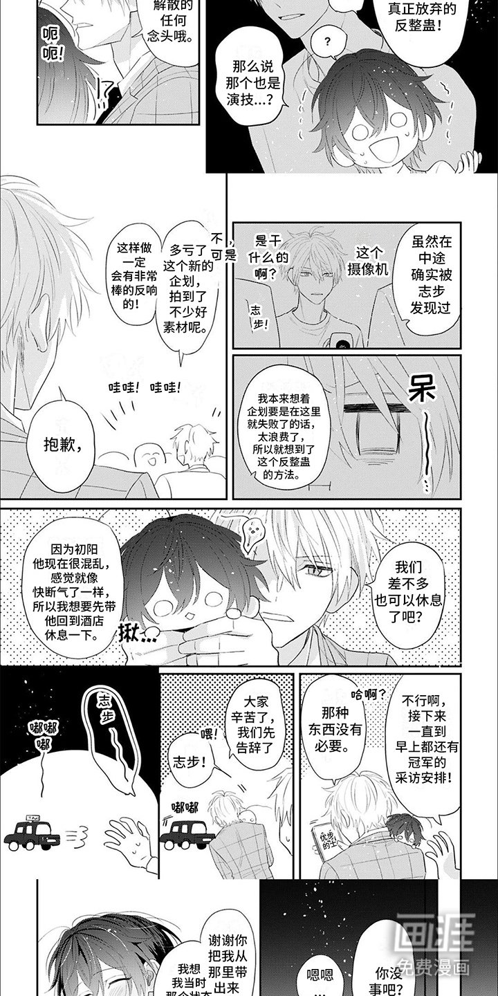 第16章：激动