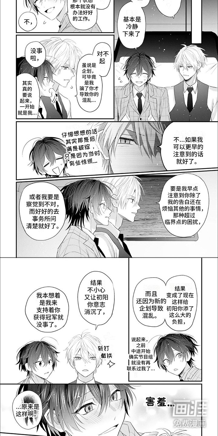 第16章：激动
