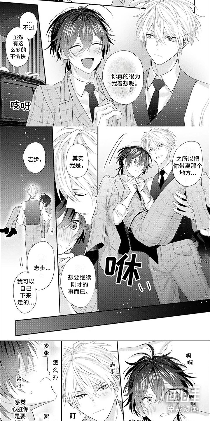 第16章：激动