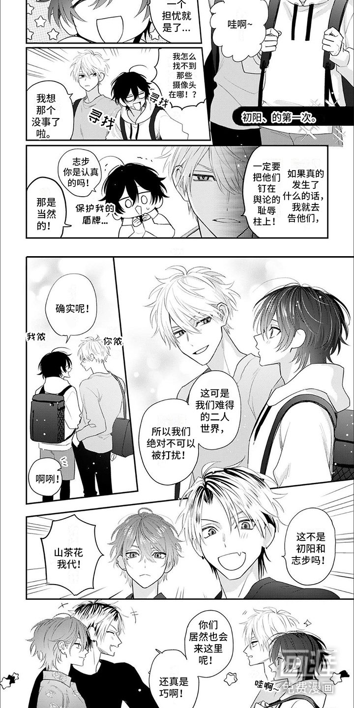 第17章：热搜