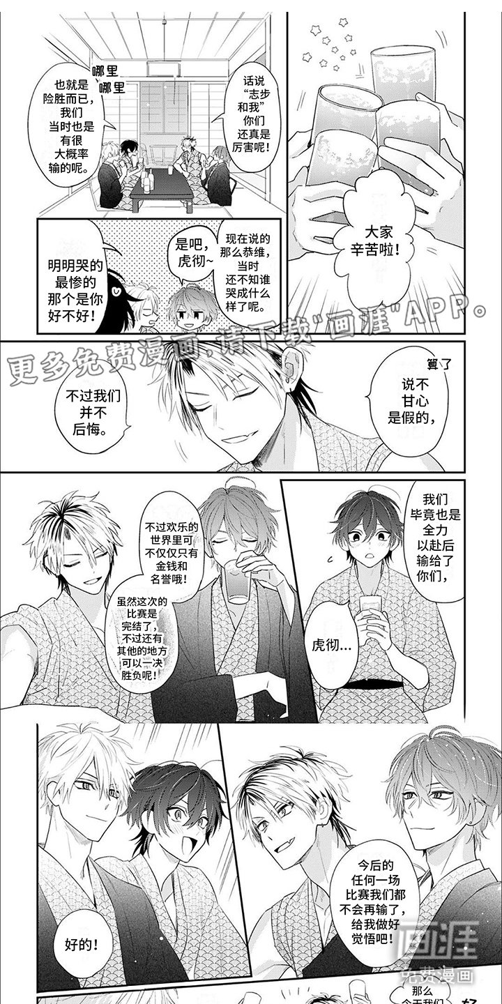 第18章：二人世界（完结）
