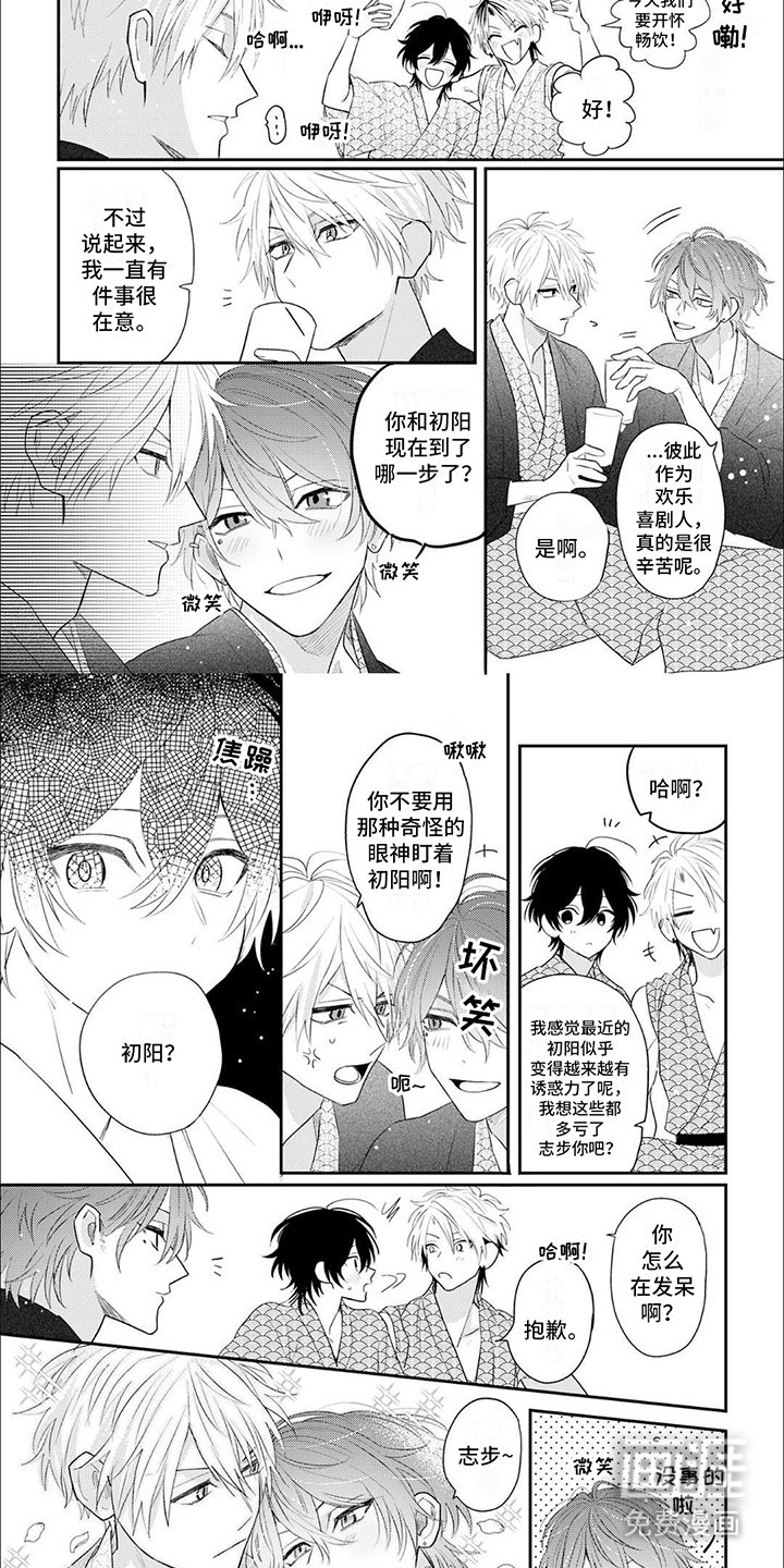 第18章：二人世界（完结）