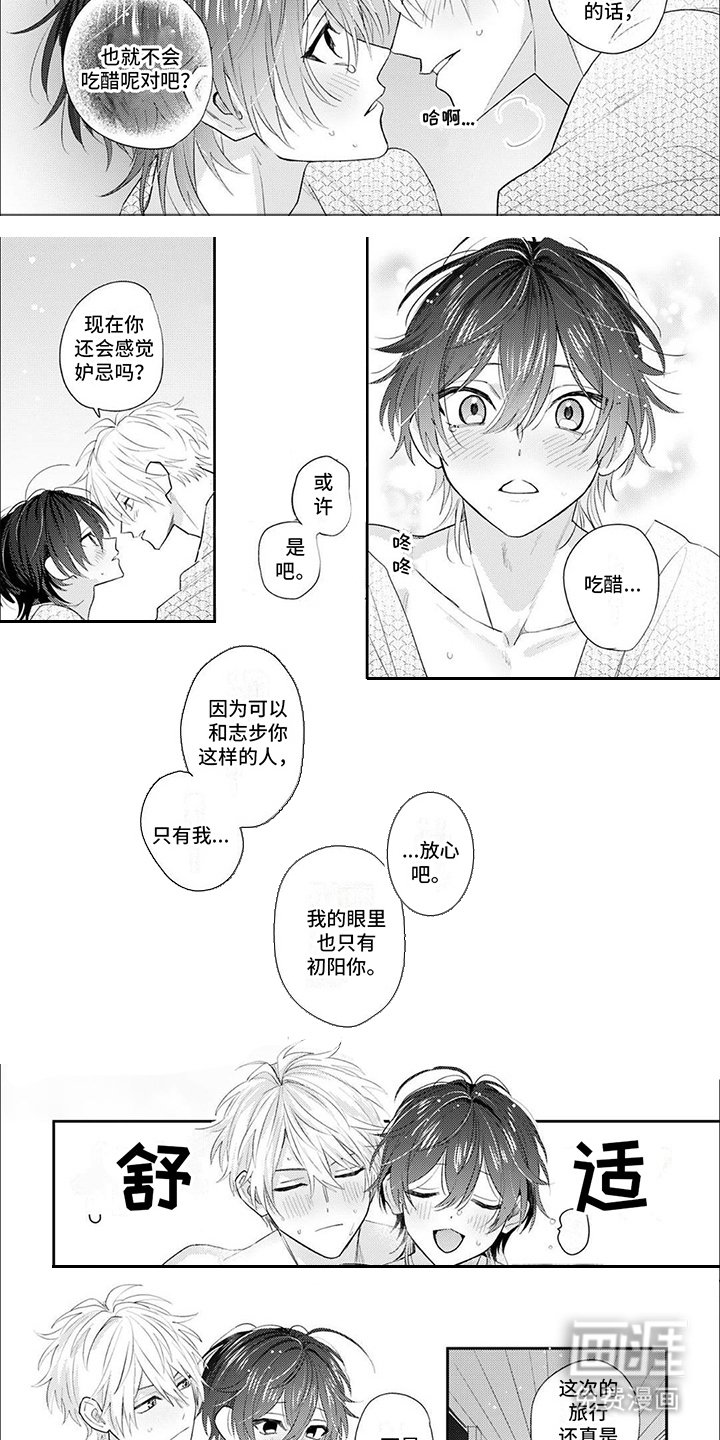 第18章：二人世界（完结）