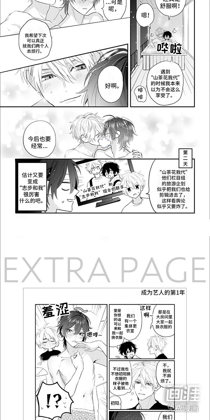 第18章：二人世界（完结）