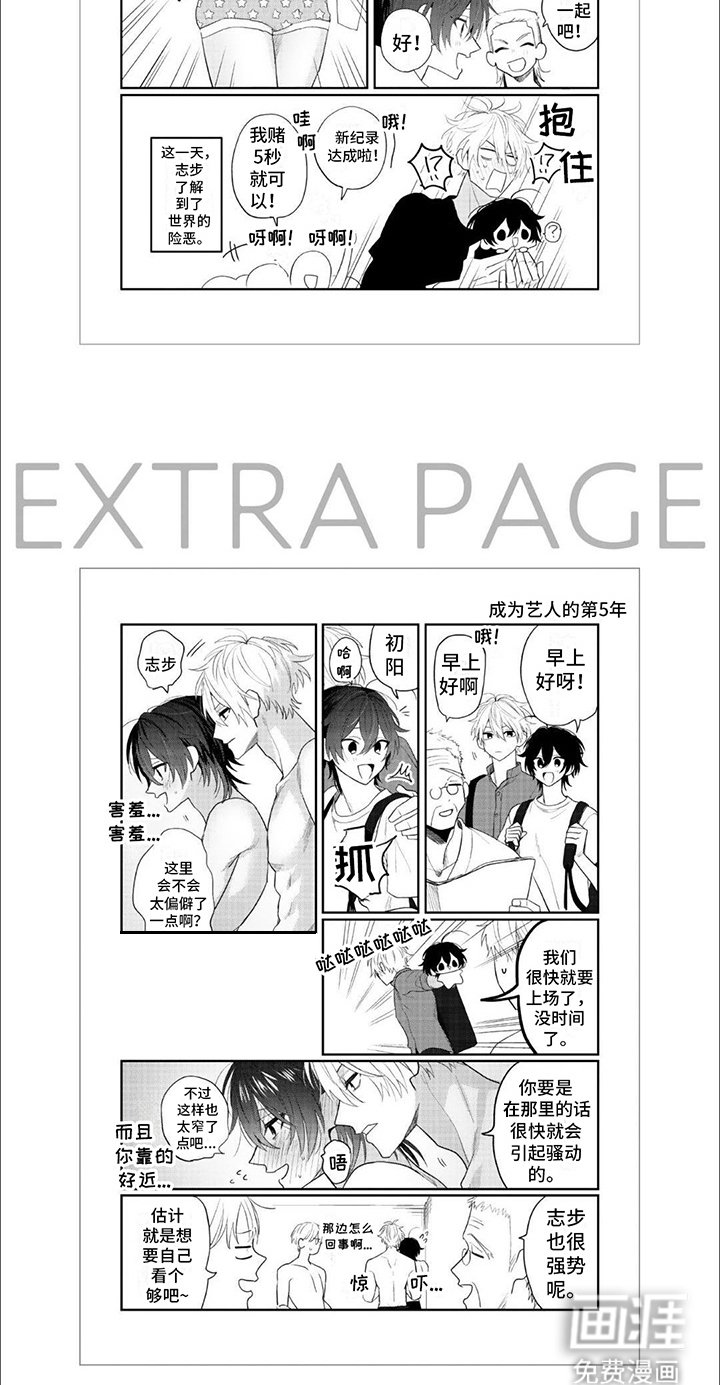 第18章：二人世界（完结）