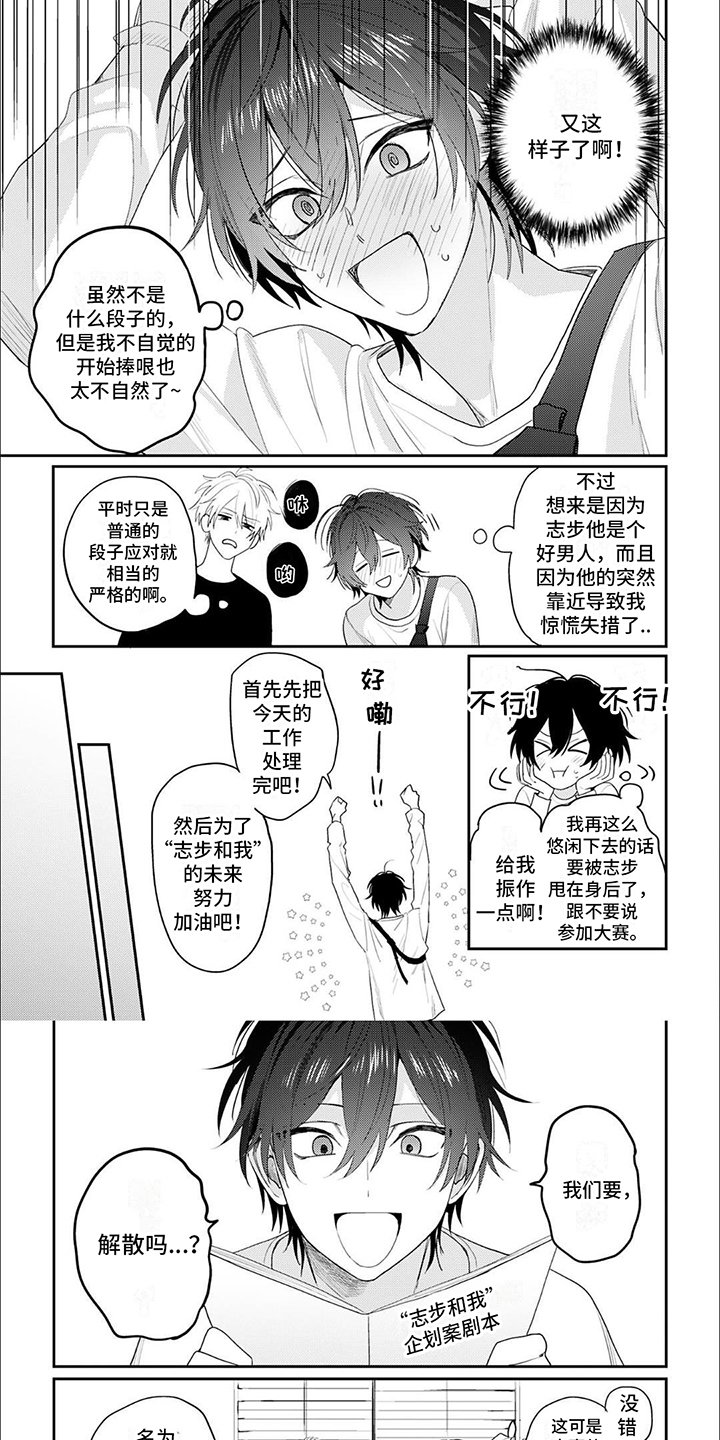 第2章：企划案