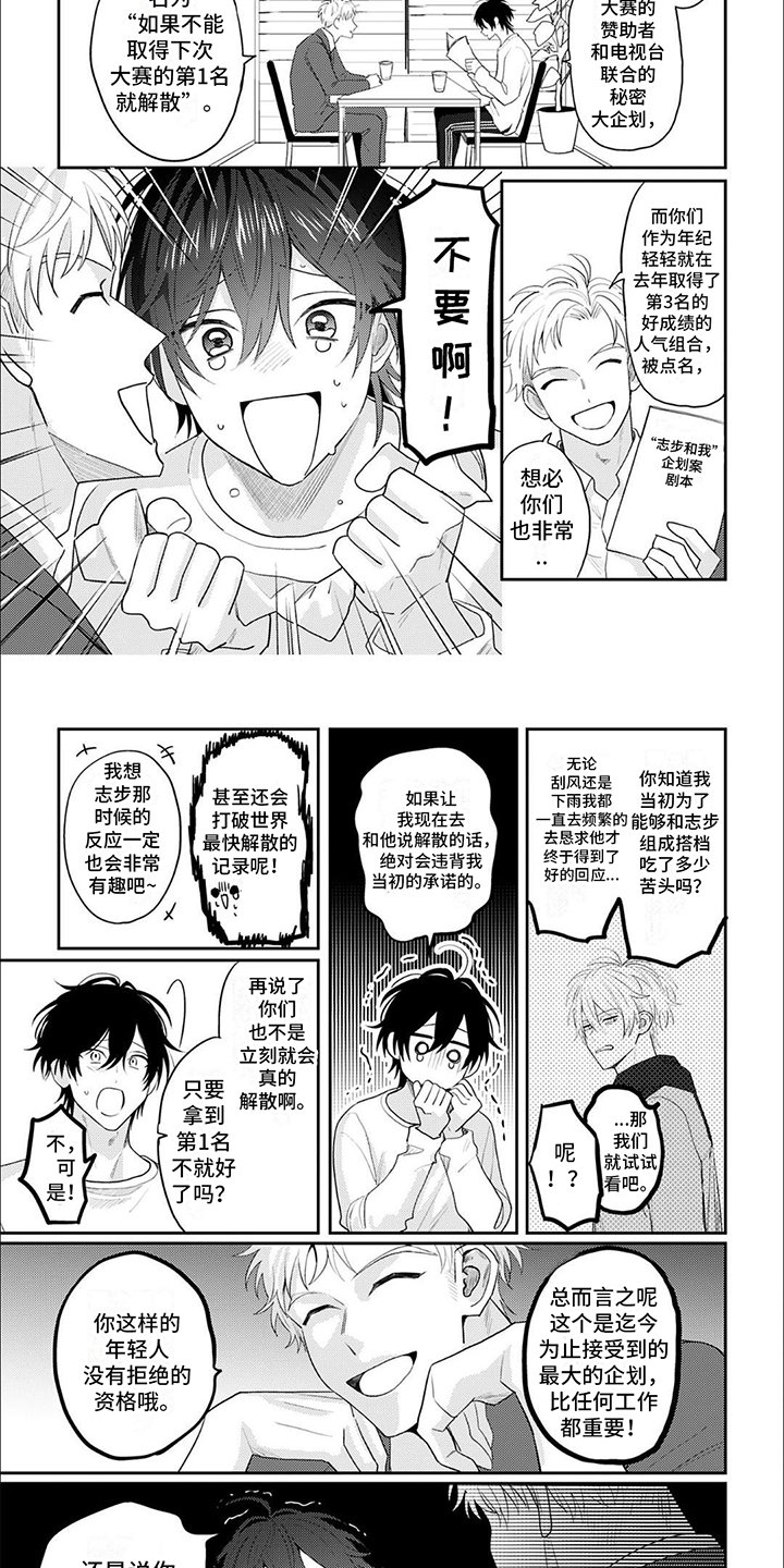 第2章：企划案