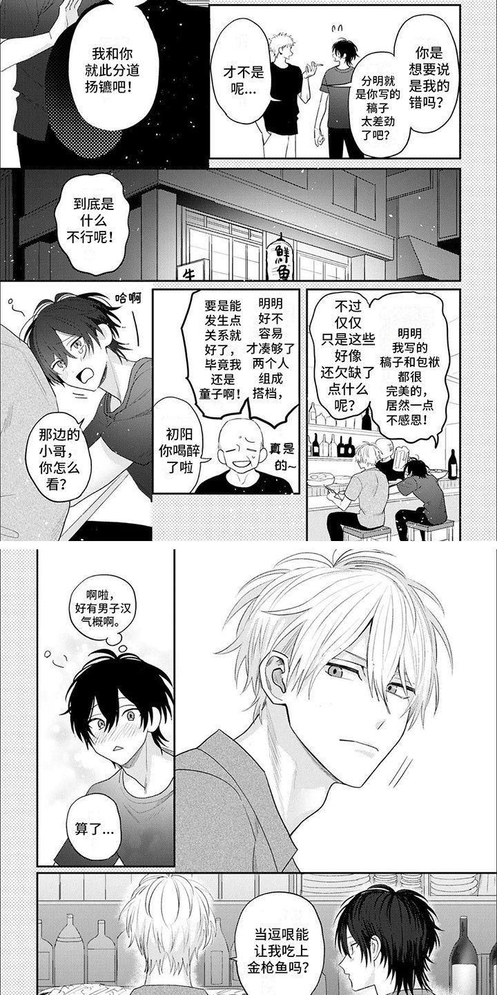 第2章：企划案