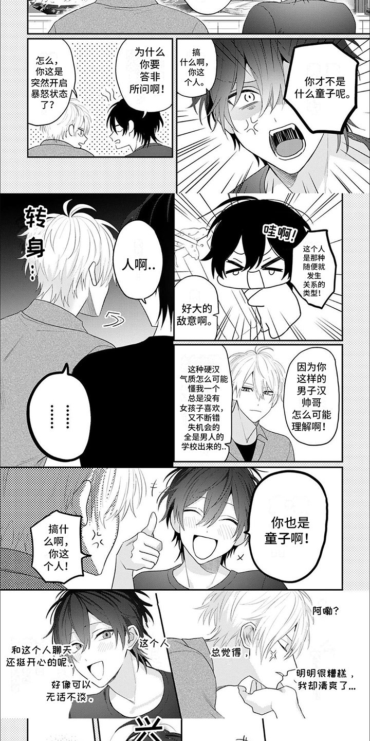 第2章：企划案