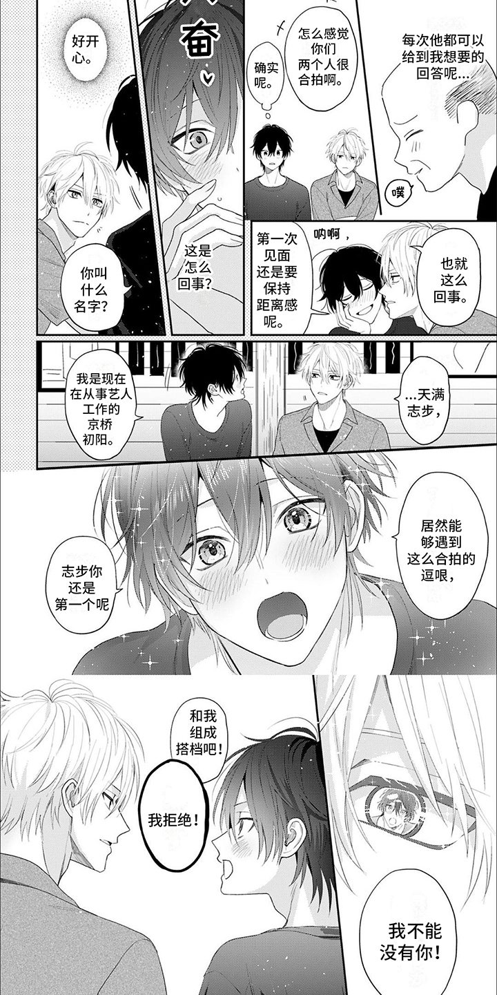 第2章：企划案