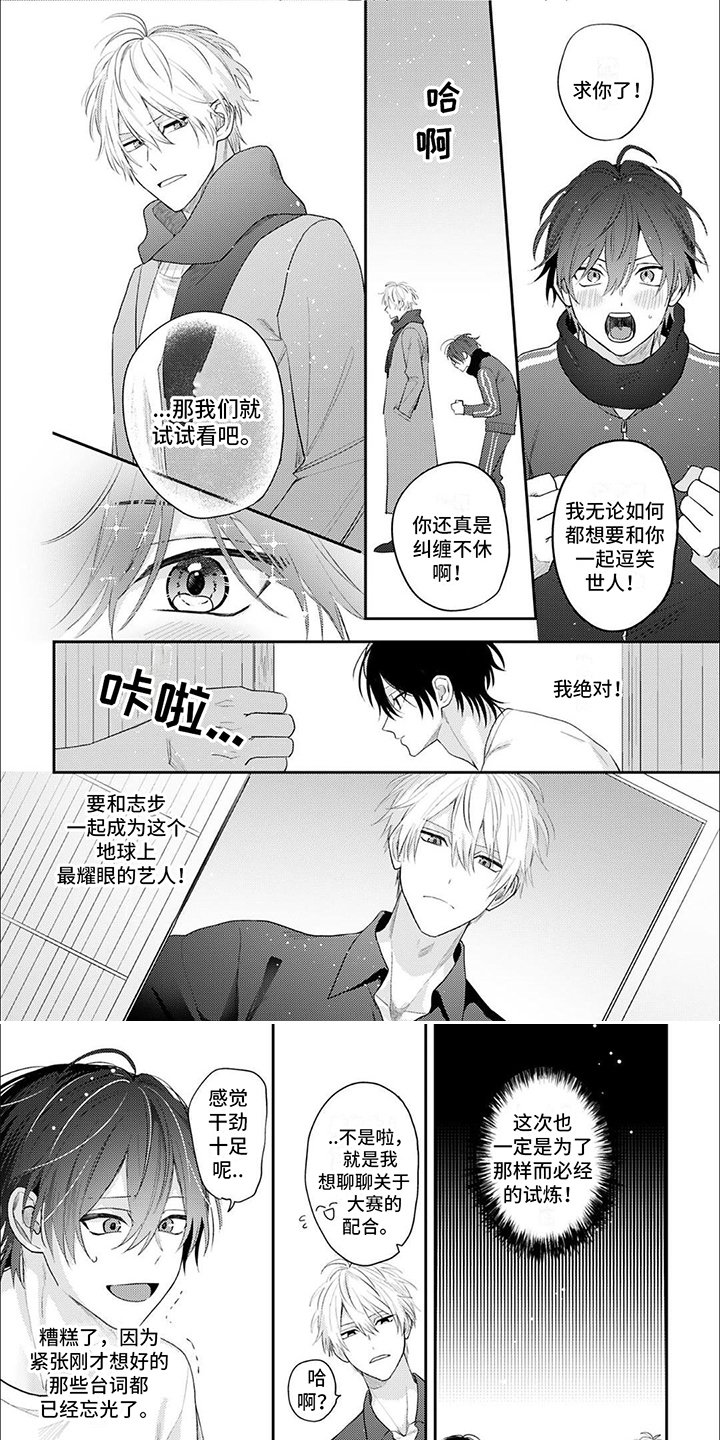 第3章：执念