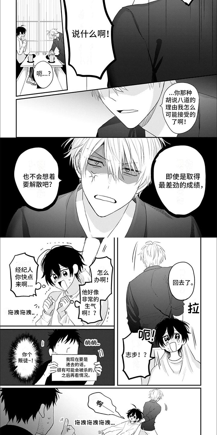 第3章：执念