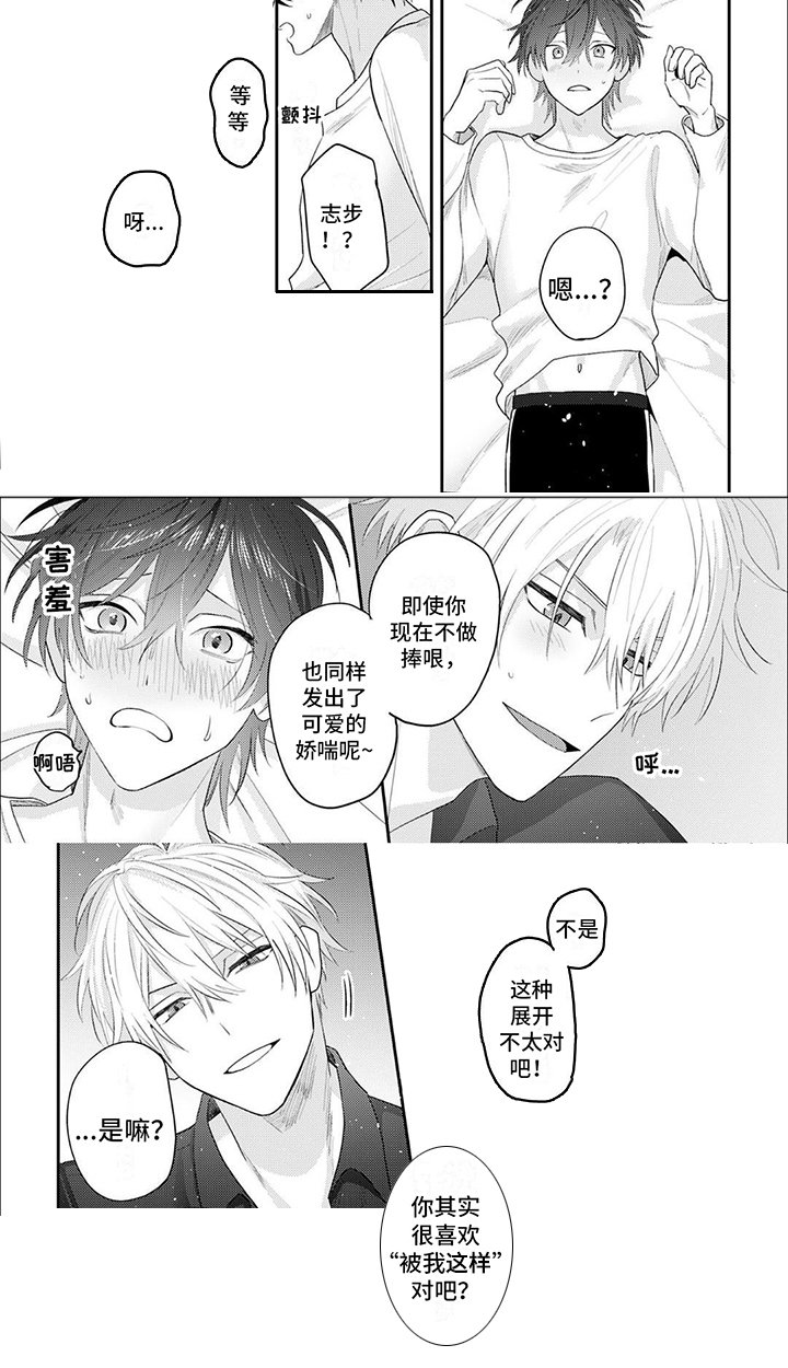 第3章：执念