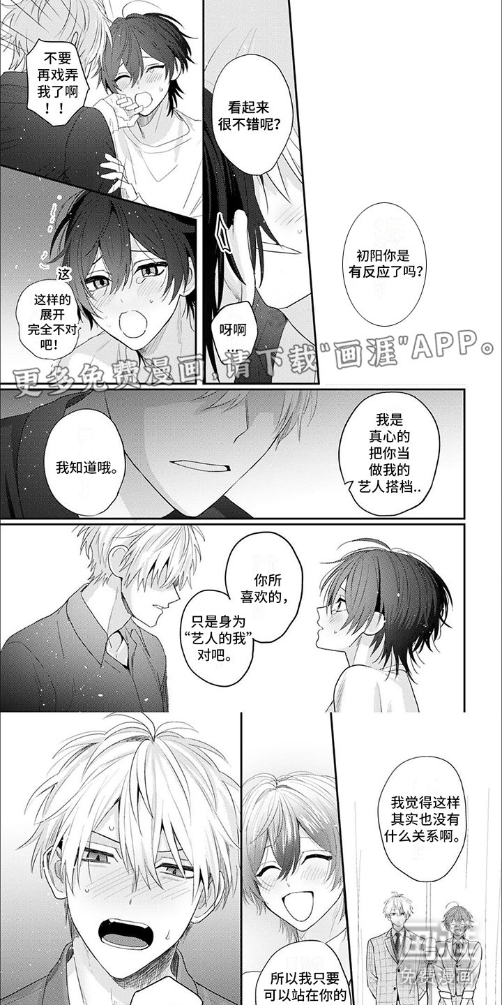 第4章：表白