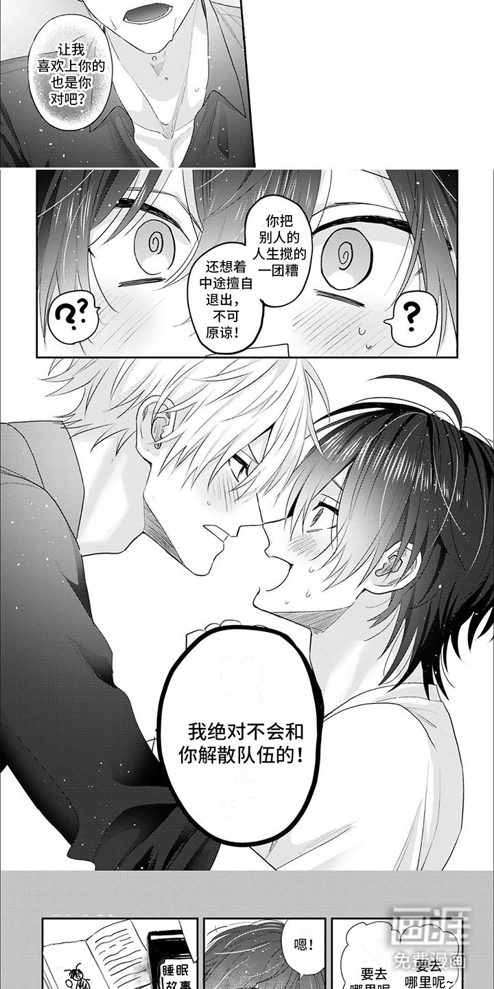 第4章：表白