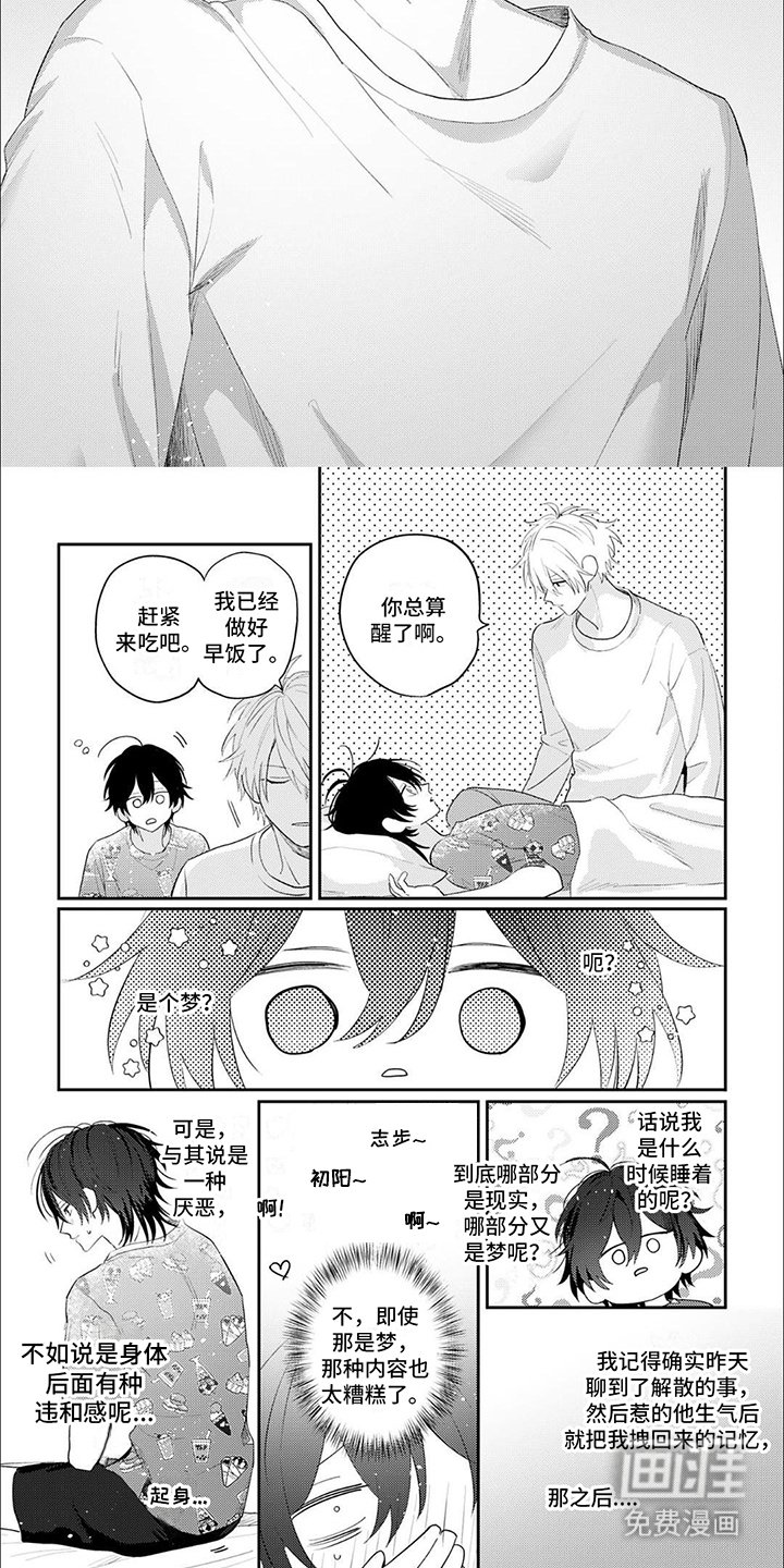 第4章：表白