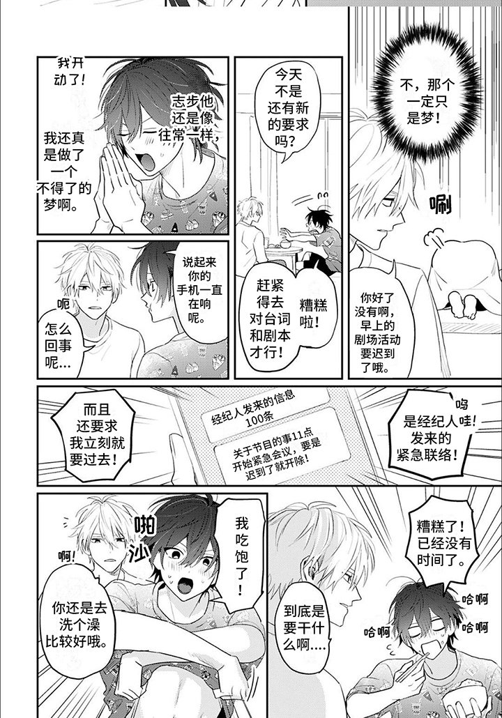 第4章：表白