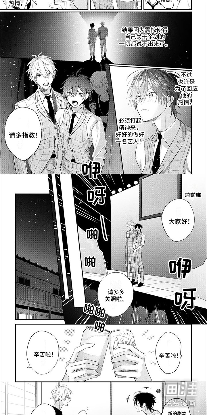 第6章：真心的