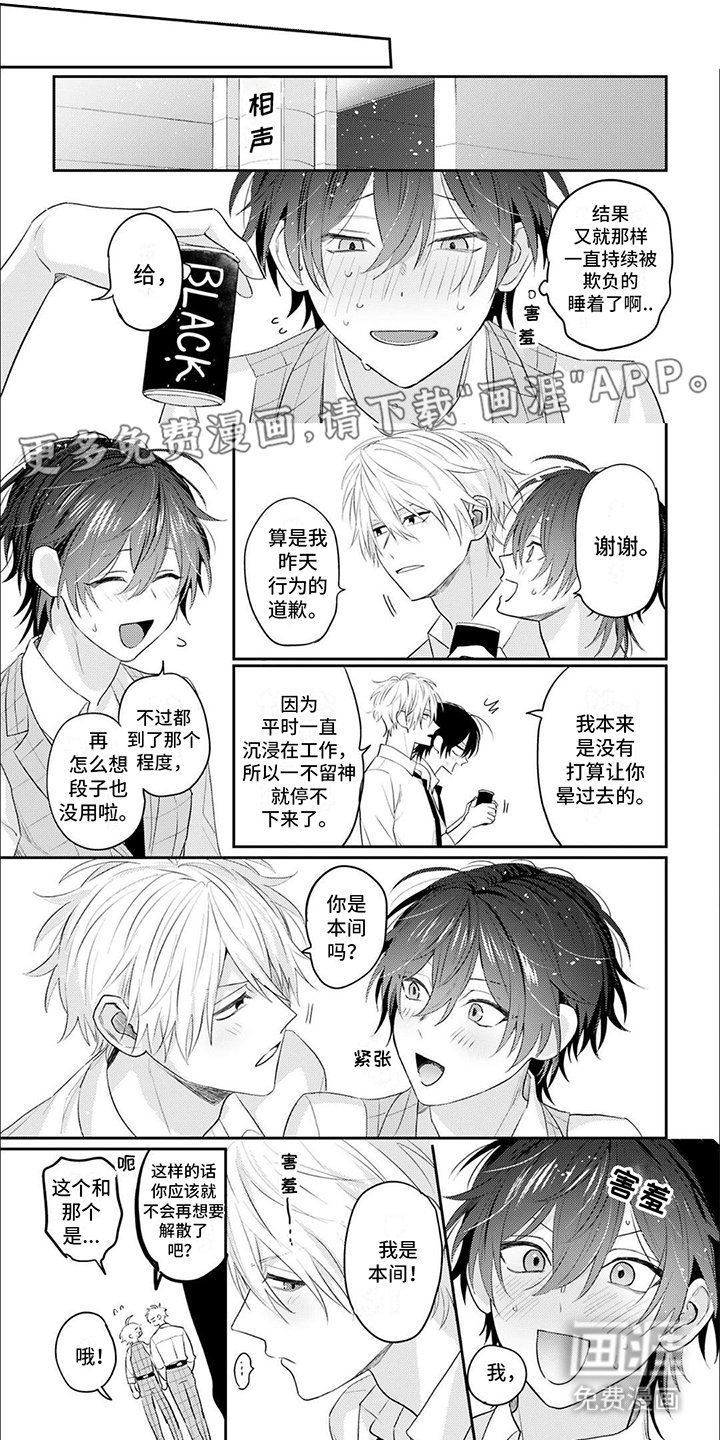 第7章：热门人选