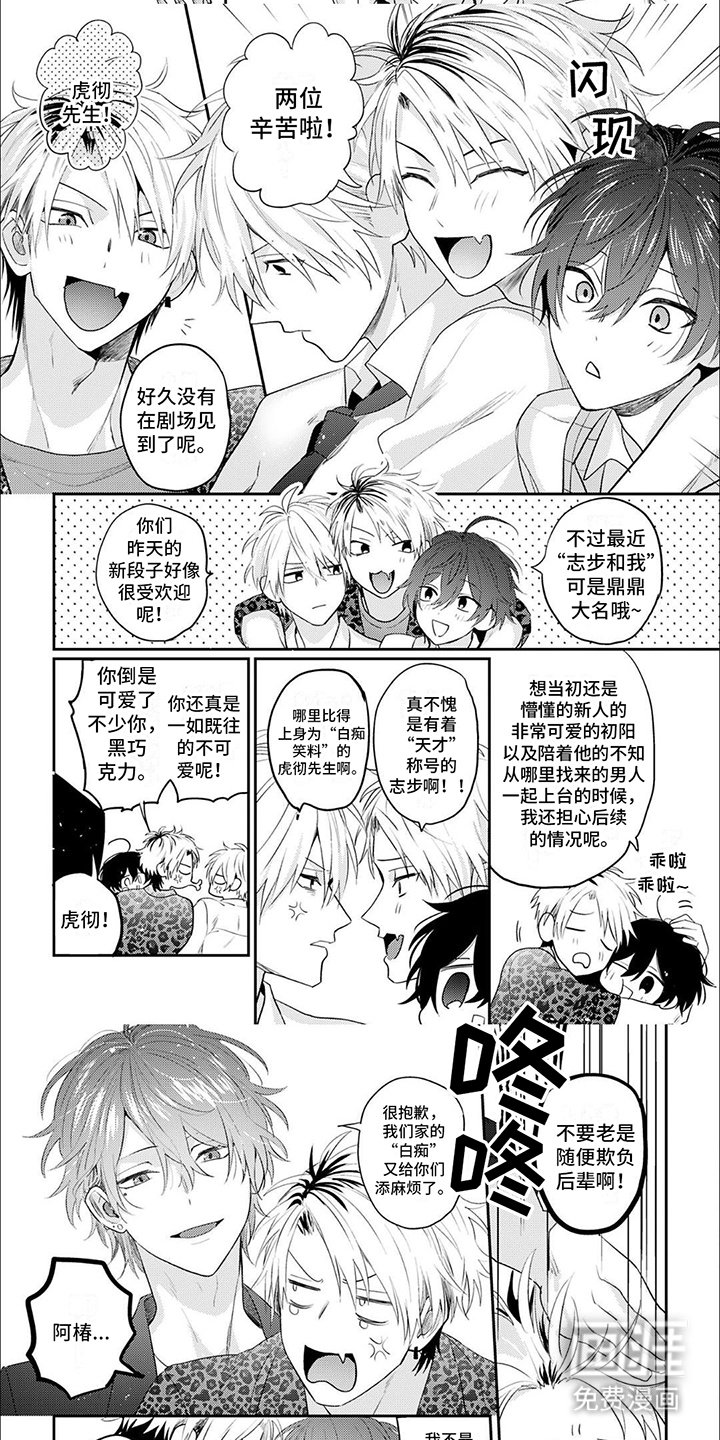 第7章：热门人选