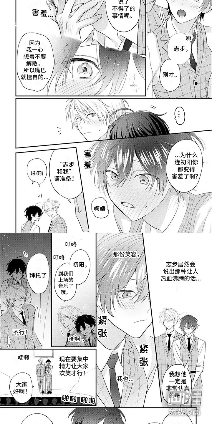第7章：热门人选