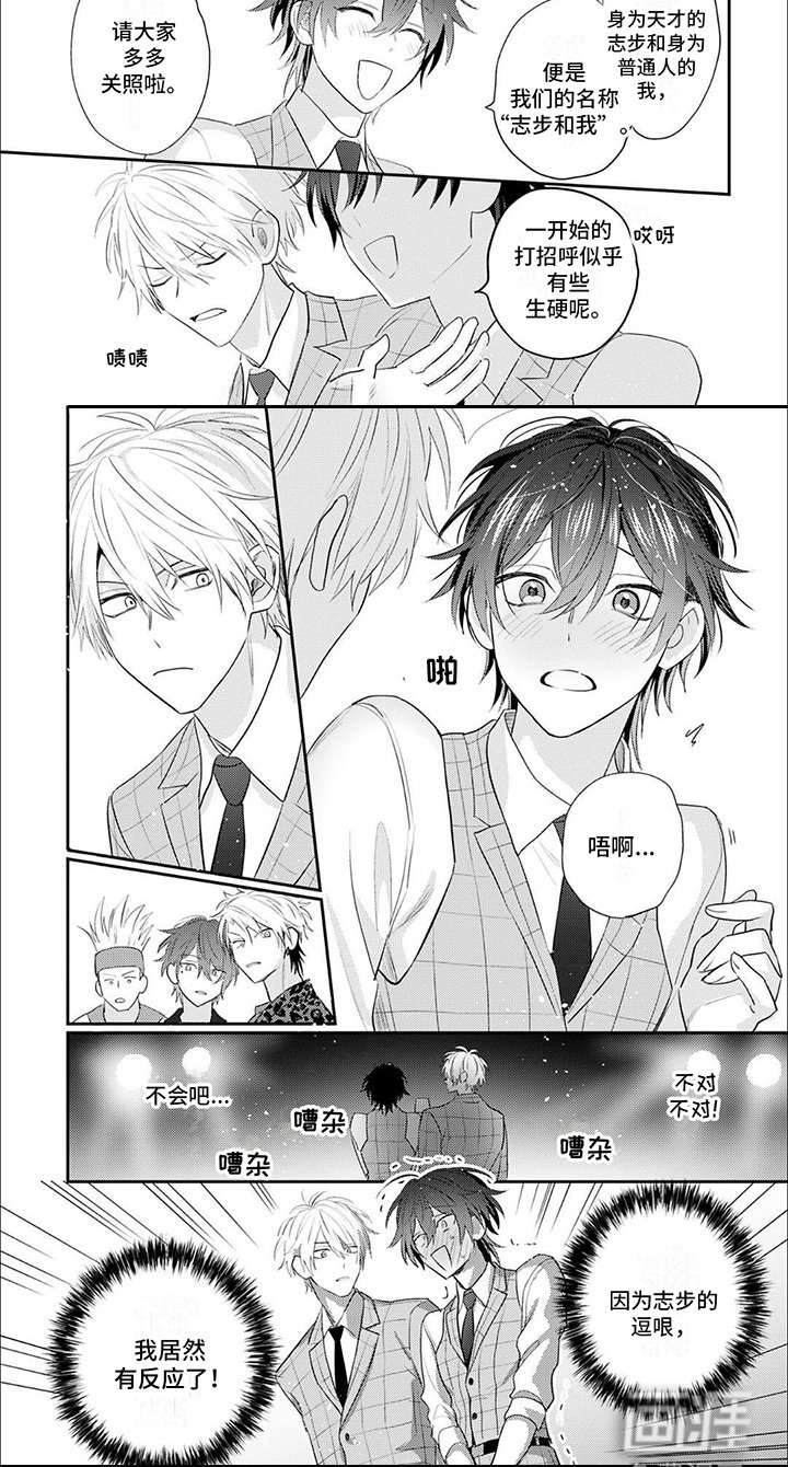第7章：热门人选