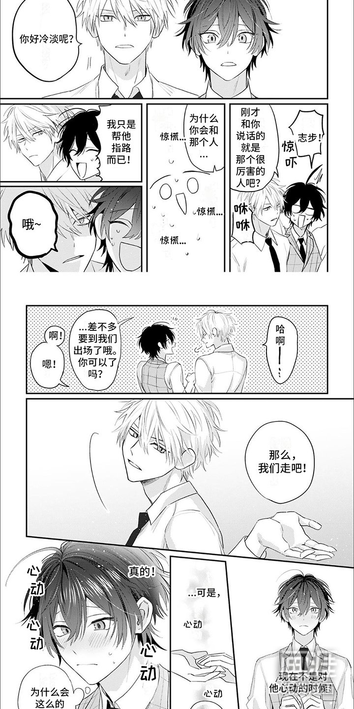 第8章：圆场