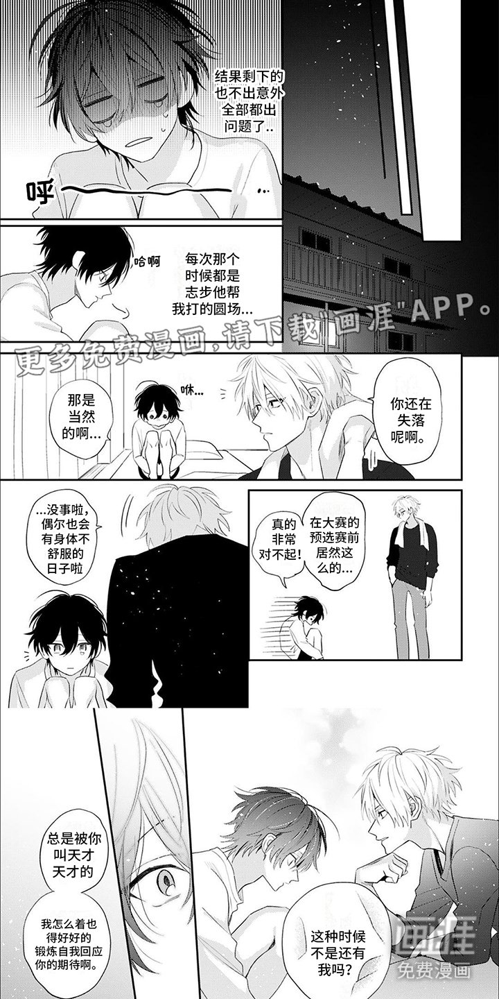 第9章：无法集中