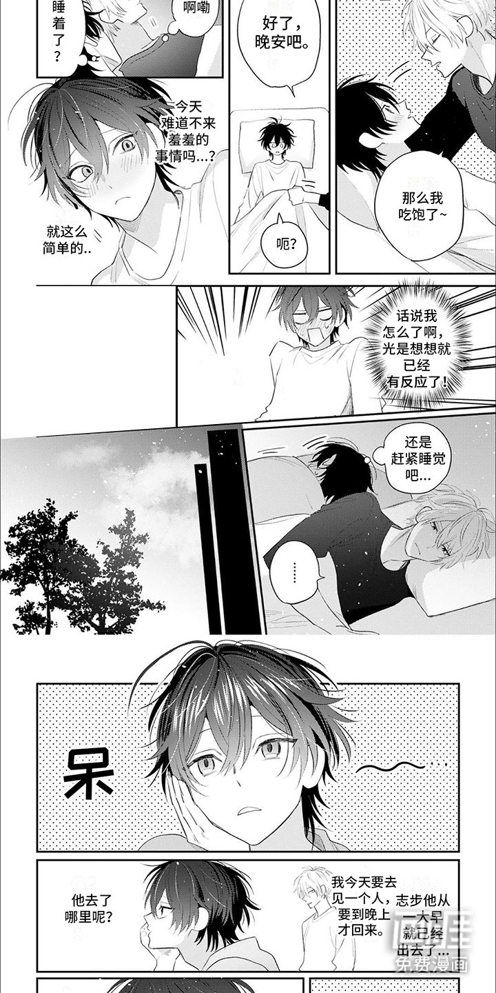 第9章：无法集中