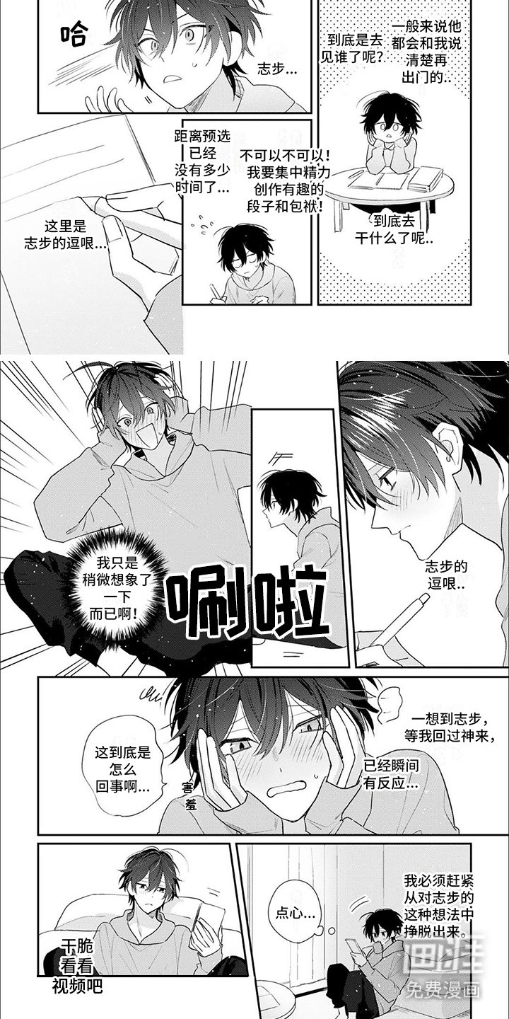 第9章：无法集中