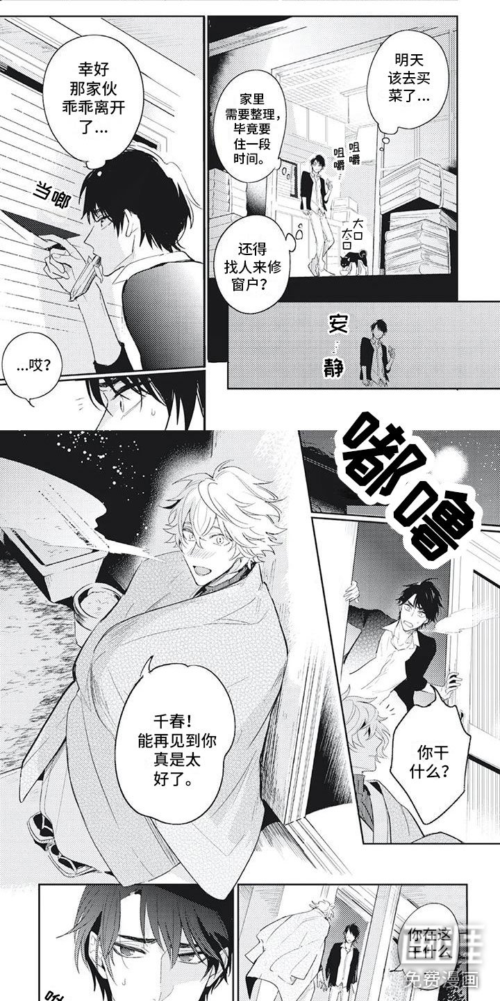 第10章：亲手做的？