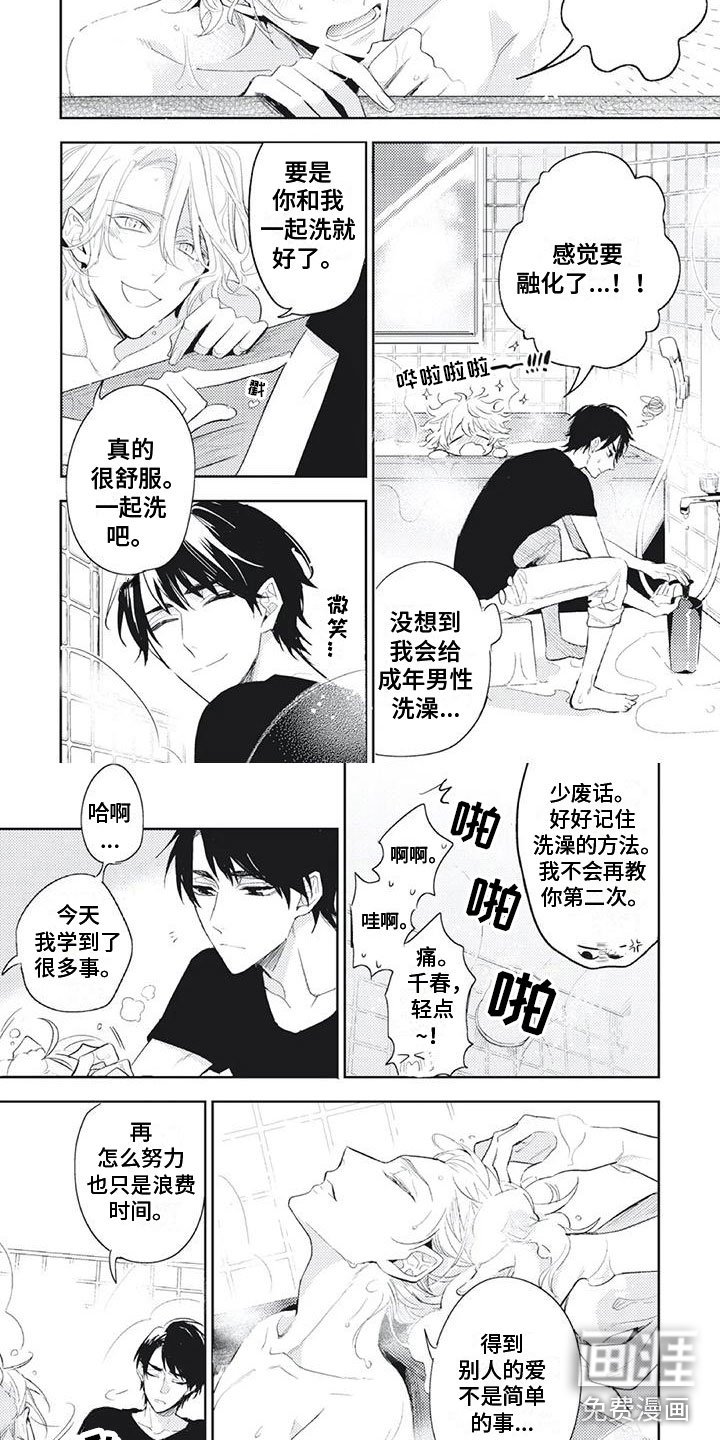 第11章：迈出第一步